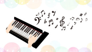 【独学ピアノ】初心者が知っておくべき3つの基礎知識を解説 